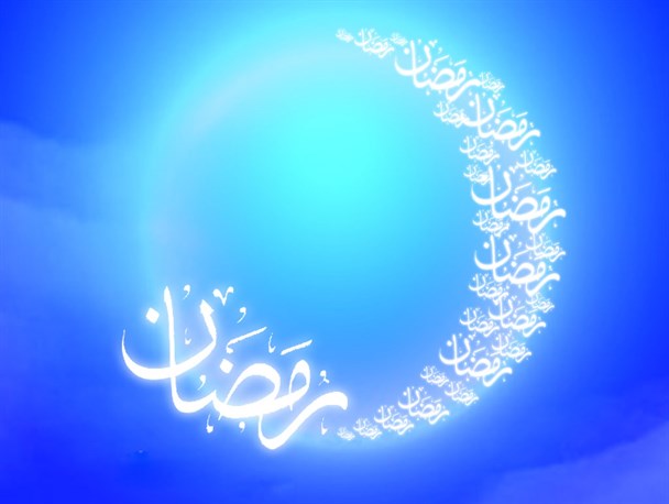 تدابیر در ماه مبارک رمضان