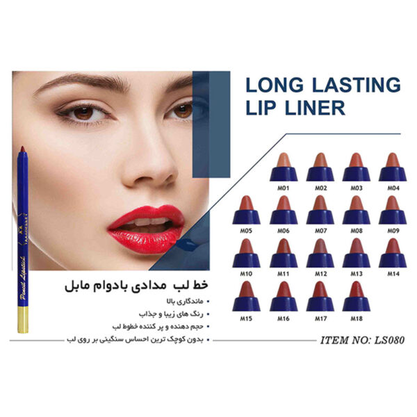خط لب