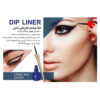 خط چشم ماژیکی مابل