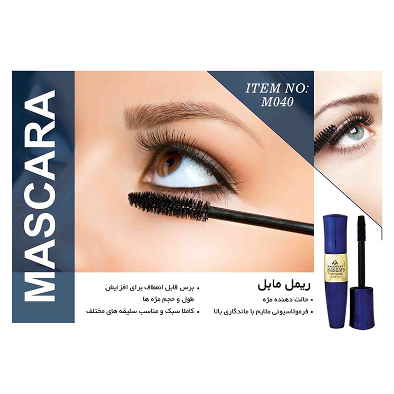 ریمل