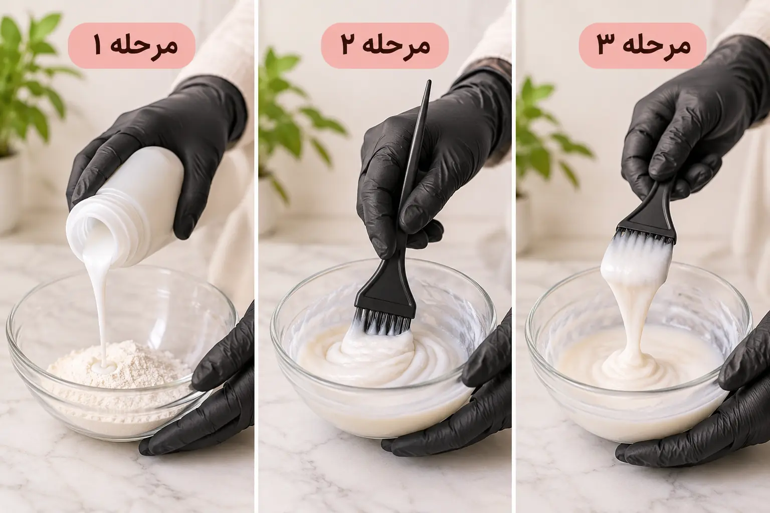 مرحله ۱ تا ۳ ترکیب پودر دکلره و اکسیدان در کاسه